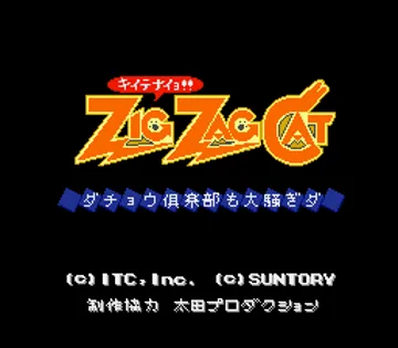 Zig Zag Cat - Dachou Club mo Oosawagi da (Japan) screen shot title